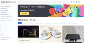 Яндекс запускает Объявления