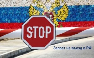 В РФ разработан закон о запрете въезда русофобов в страну