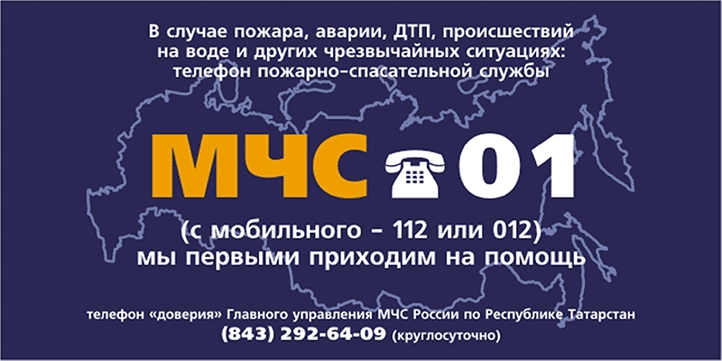 мчс