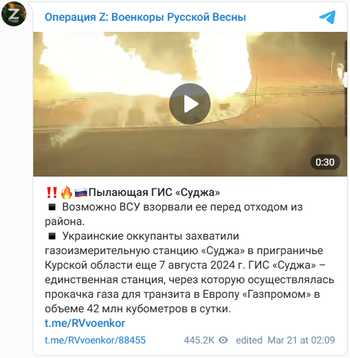 Киев срывает энергетическое перемирие: враг ударил по ГИС "Суджа", огромный факел огня виден за десятки километров