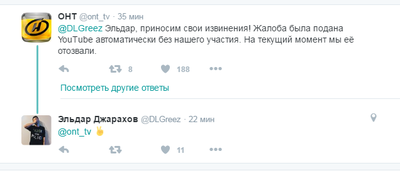 ОНТ