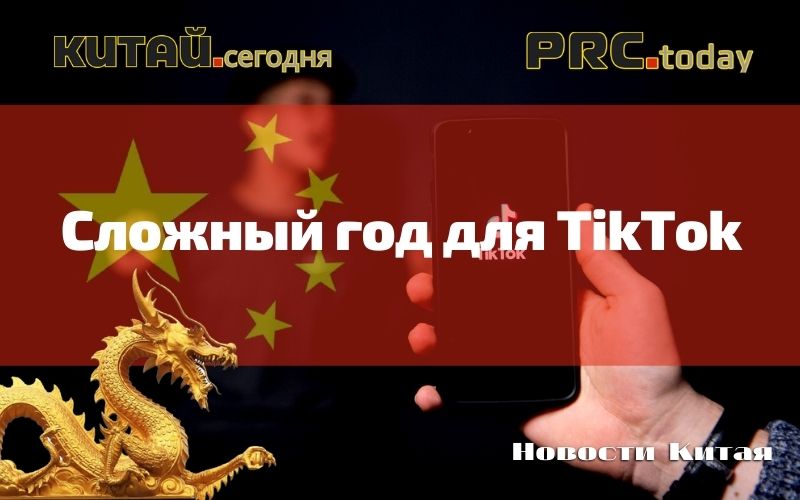 Сфабрикованные заявления США о китайском приложении TikTok