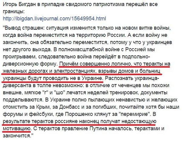 Фашисты из интернета, после разгрома группировки фашистской хунты на Донбассе ныне грезят диверсионно-террористической войной. Фашисты из интернета, после разгрома группировки фашистской хунты на Донбассе ныне грезят диверсионно-террористической войной.