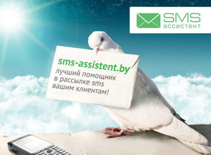 sms-assistent