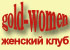 goldwomen