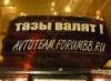 Сбербанк отказывается конвертировать долг «АвтоВАЗа» в акции