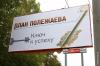 Голосуй за ПЖиВ или проиграешь. Шантаж избирателей в Омской области.
