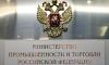 Минпромторг: GM подвел низкий уровень локализации в РФ