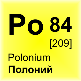 Открытие радия и полония. Радий и полоний. Радий химический элемент. Элементы Радий и полоний. Радиоактивные элементы полоний и Радий.