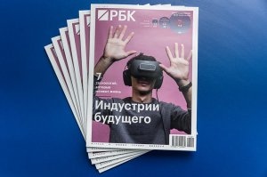 Люди будущего. РБК приглашает проголосовать за перспективную молодежь 2018