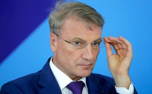 Греф: из «Сбербанка» нельзя будет вынести ни один бит информации