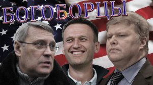 Истинные враги России. Переписка.