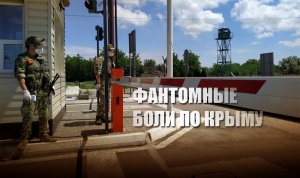 На Украине указали на единственный способ «вернуть» Крым