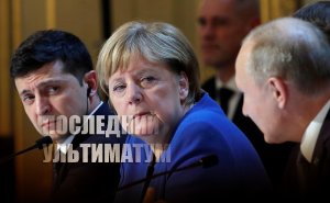 На Украине рассказали об ультиматуме Меркель, Путина и Байдена Зеленскому
