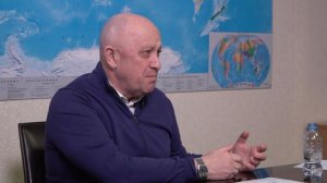 Пригожин: Минобороны России обеспечило безопасность на флангах