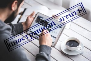 Иностранные агенты могут выдвинуть свои кандидатуры на выборах мэра столицы, но их статус должен быть отражен во всех публикациях СМИ