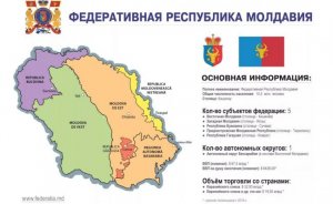 О возможном выходе из состава Молдавии заявил второй регион