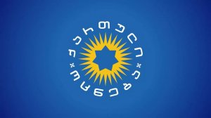 Правящая партия Грузии отказалась от участия в антироссийской конференции США в Тбилиси