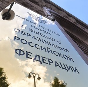 Минобрнауки отметило положительный эффект от санкций против России