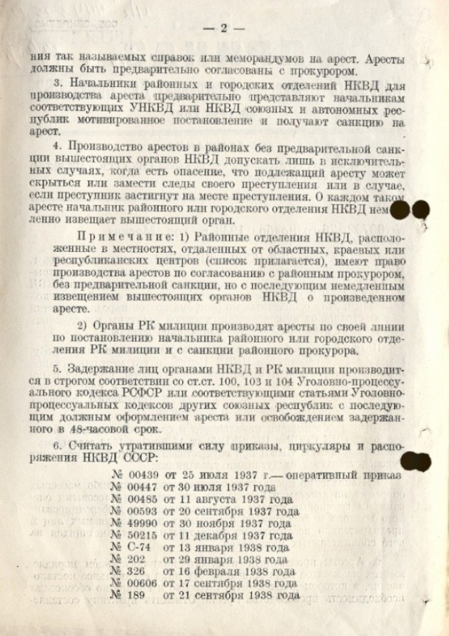 Первый приказ. Приказ Берия 1938. Приказ 00762 26 ноября 1938 года. Приказ наркома НКВД. Первый приказ Берии в 1938 году.