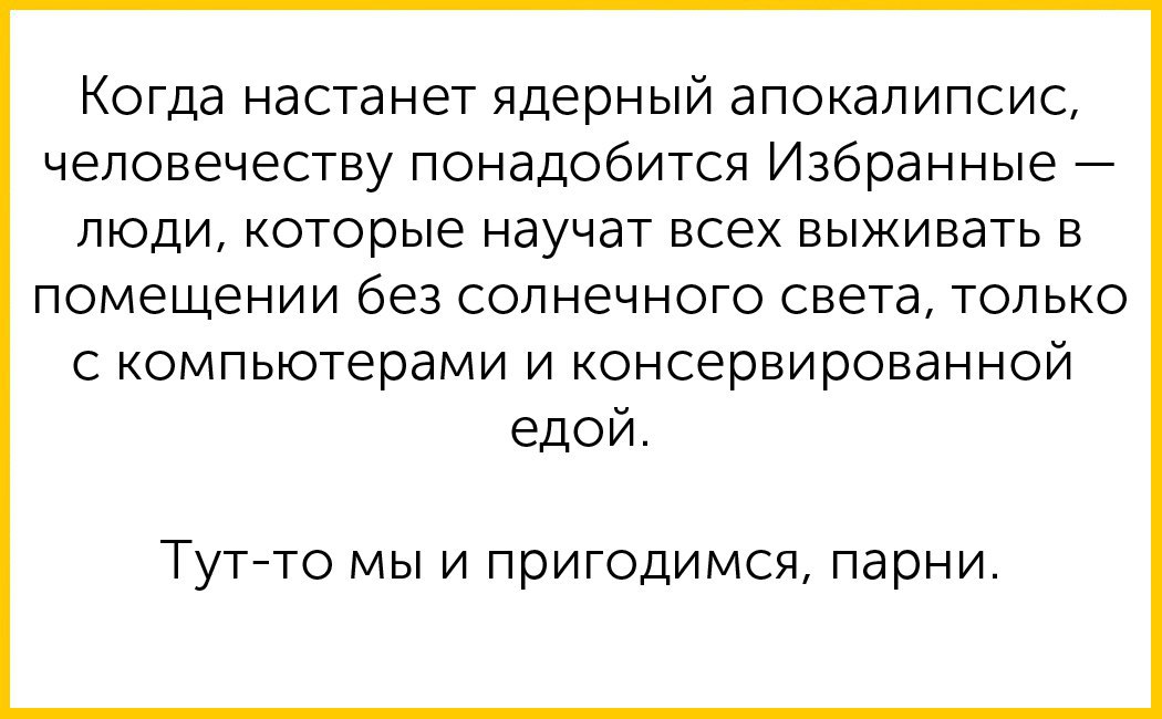 Избранный человек. Избранные люди. Избранные люди кто это. Кто такой избранный человек. Избранные люди картинки.