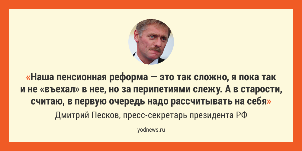 Каждый получит по е баллу. Высказывания про пенсию. Цитаты про пенсию. Афоризмы про пенсию. Мемы про пенсионную реформу.