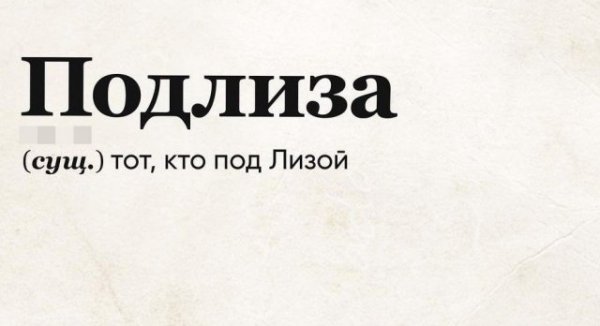 Слово дна имена