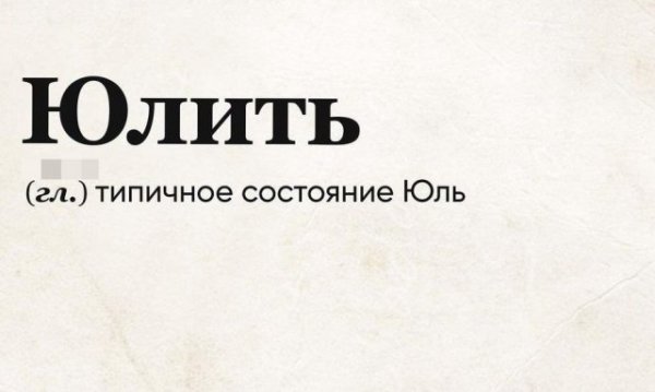 Слово дна имена