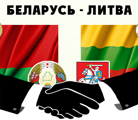 Беларусь литва. Литва Беларусь. Беларусь и Литва отношения. Белорусско-Литовские отношения. Флаг Литвы и Белоруссии.
