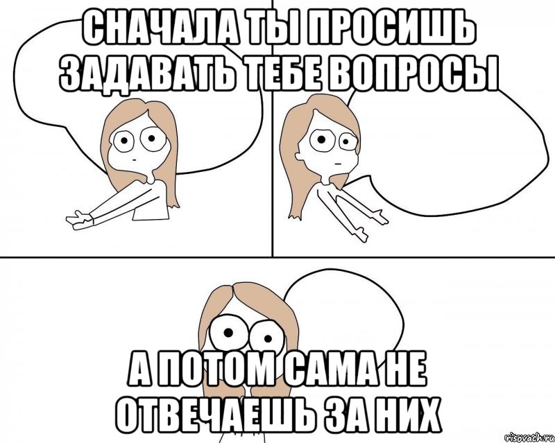 Тогда ответь. Задает вопрос Мем. На вопросы не отвечаю. Мем не заданный вопрос. Не отвечай на незаданные вопросы.