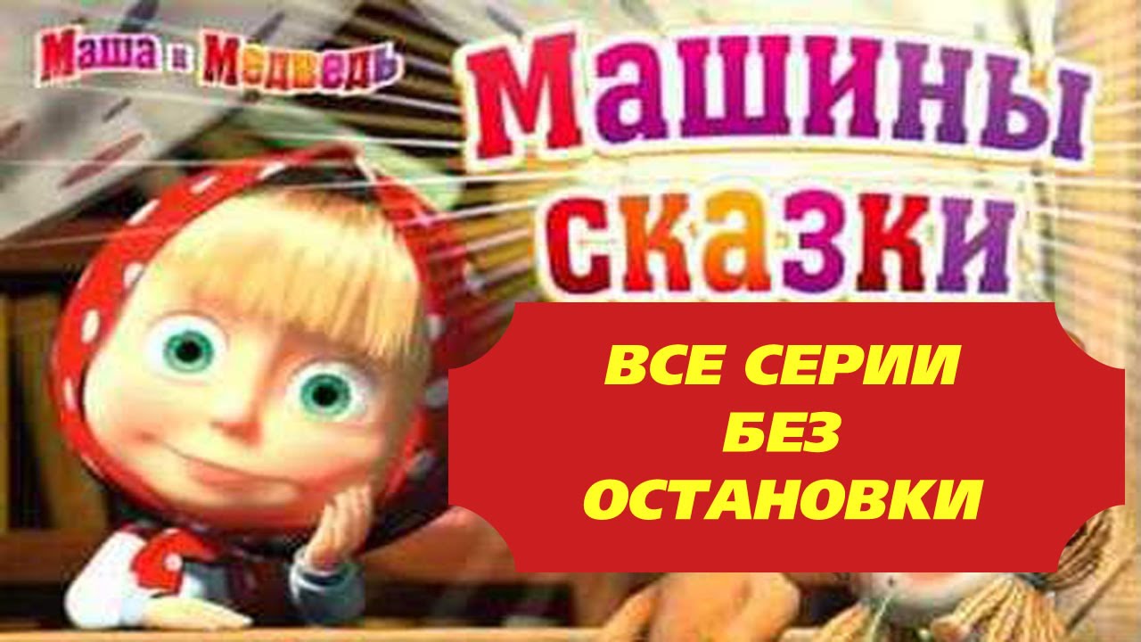 Почему детский мультфильм 