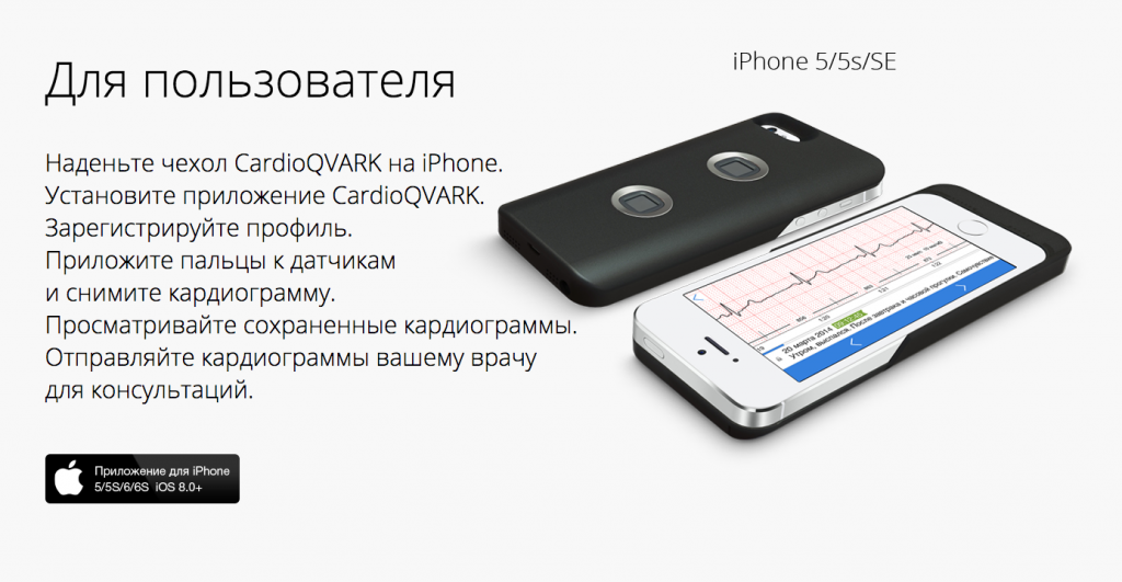 CARDIOQVARK. Чехол CARDIOQVARK. Гаджет CARDIOQVARK. Кардиокресло CARDIOQVARK.