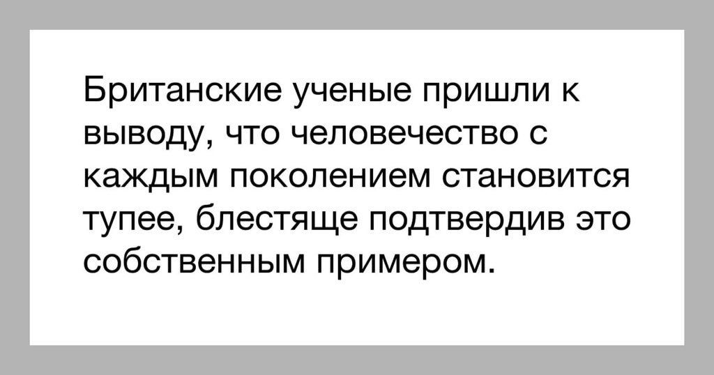 Британские ученые. Анекдоты про британских ученых. Шутки про британских учёных. Британские учёные приколы.