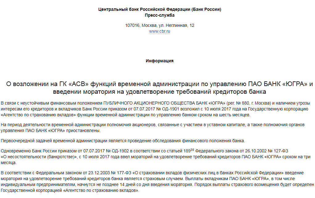 Фз 189 статья 16