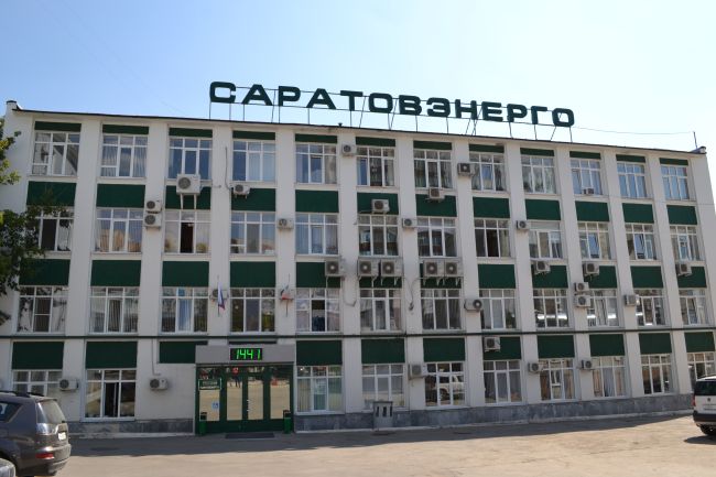 Саратовэнерго телефон горячей. ПАО Саратовэнерго. Сарэнерго Энгельс.