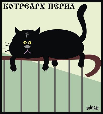 Котреарх перил