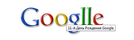 День google