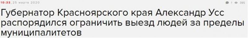 ФАН разъясняет: как РБК, &laquo;Новая газета&raquo; и &laquo;Эхо Москы&raquo; манипулируют на теме коронавируса