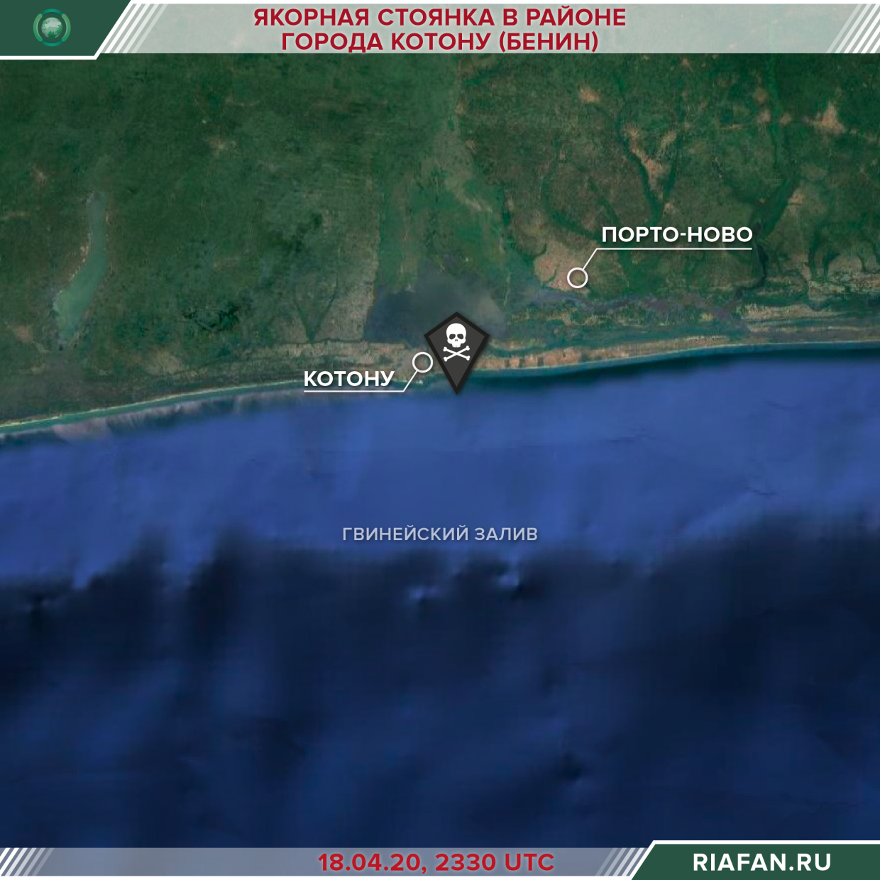 Пираты XXI века: дайджест инцидентов в Гвинейском заливе