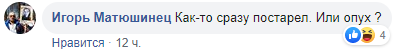Украинский политолог Ковтун удивил телезрителей &quot;постаревшим и опухшим&quot; лицом на природе