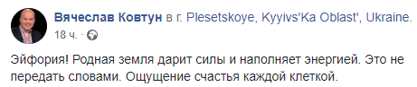Украинский политолог Ковтун удивил телезрителей &quot;постаревшим и опухшим&quot; лицом на природе