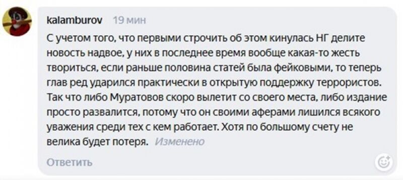 &laquo;Много хапал и не делился&raquo;: под главным редактором &laquo;Новой&raquo; Муратовым зашатался стул