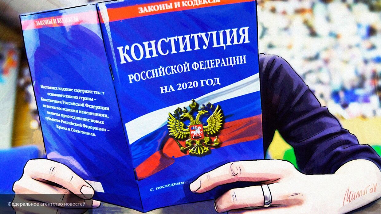 Поправки к Конституции РФ улучшат экономические показатели и благосостояние граждан