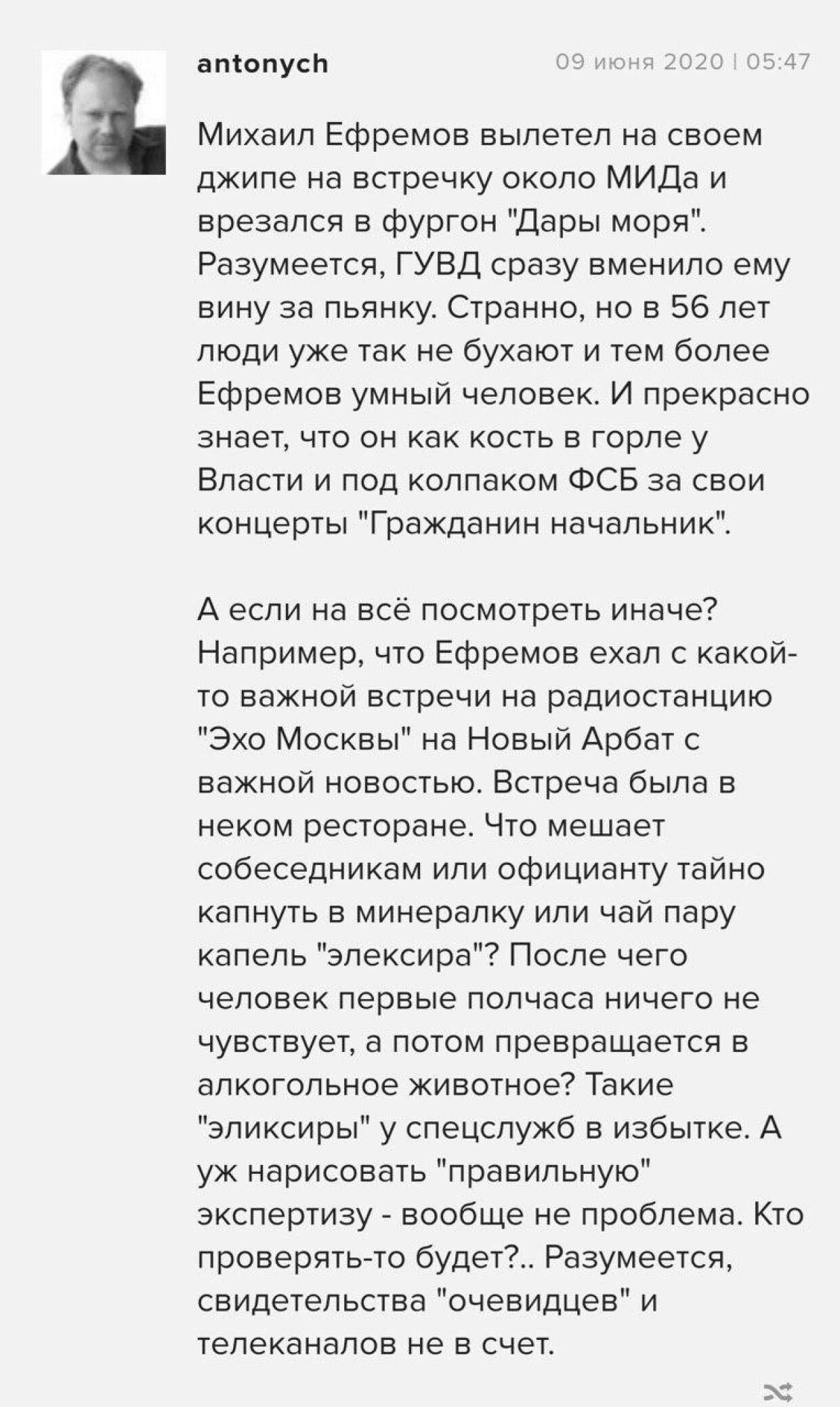 Как оппозиция встала на защиту виновного в смертельном ДТП Ефремова