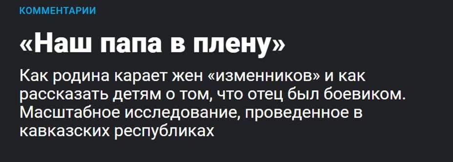 Попытка СМИ-иноагентов героизировать Басаева может быть частью плана радикализации Кавказа
