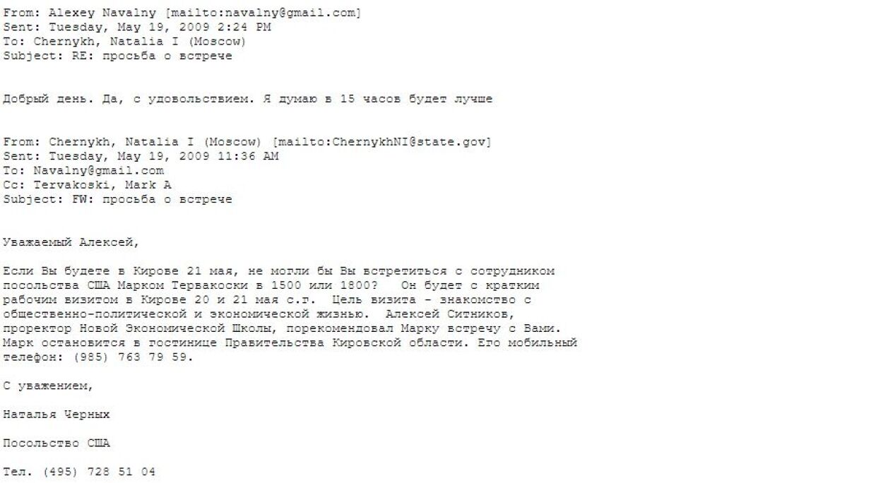 Кировский филиал Госдепа США