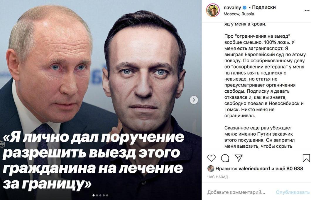 Навальный проект путина