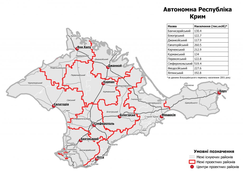 Административная карта крым карта