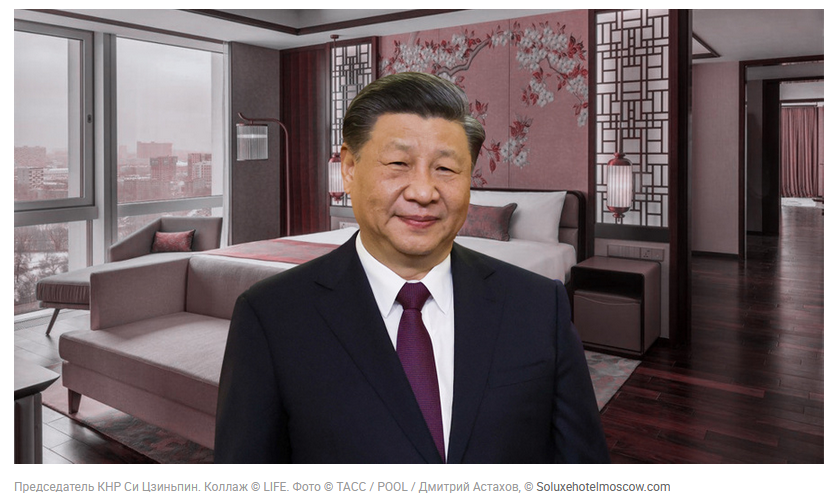 Китайцы рулят: Кто владеет отелем в Москве, где остановился Си Цзиньпин