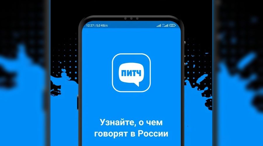 Русский Twitter: в Краснодарском крае разработали новую соцсеть